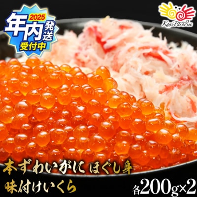 �N������ �{���킢���� �ق����g & ���t������ �e200g×2 [�J�l�_�C 20565745]