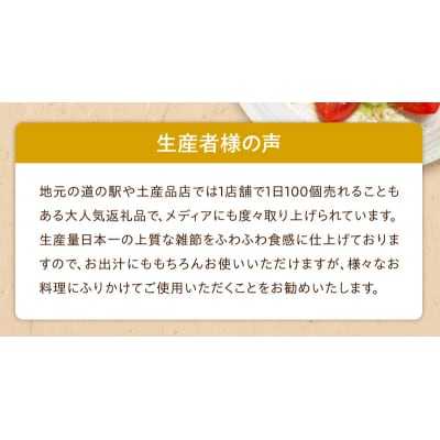 極薄0.01mm削りぶし「削りたてふわふわ　燻製さば」10袋入_S057-008