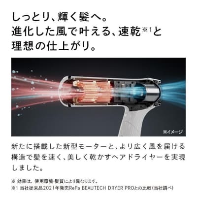 ReFa BEAUTECH DRYER SMART W【ブラック】 リファ ドライヤー 家電