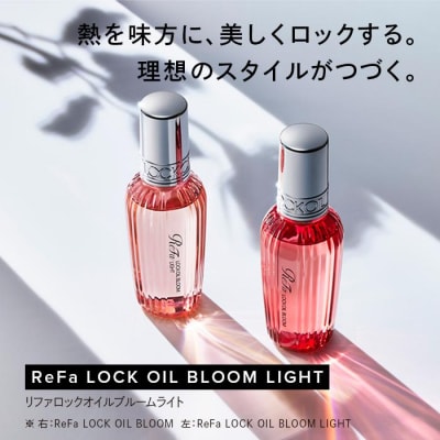 ReFa LOCK OIL BLOOM LIGHT リファ オイル ヘアケア 美容