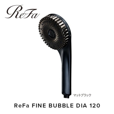 ReFa FINE BUBBLE DIA 120【マットブラック】 リファ シャワーヘッド