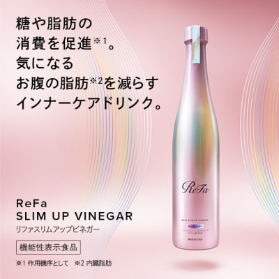ReFa SLIM UP VINEGAR リファ 飲料 インナーケアドリンク 美容