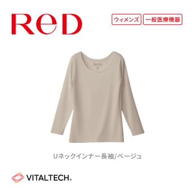 【女性用 Lサイズ ベージュ】ReDリカバリーウェア Uネックインナー長袖