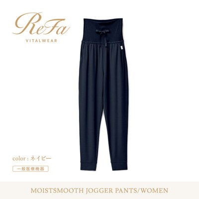 ネイビー Lサイズ】リファ バイタルテック モイストスムース ジョガー