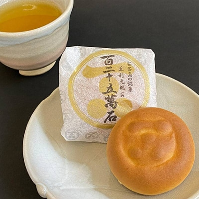 鳳月堂生田 銘菓「百二十五萬石」と鳳月堂「カステラ」 【Aセット】[No5895-0431]