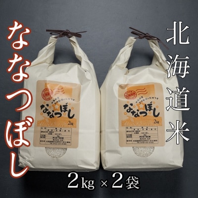 ��12/21�܂ŔN���z�����k�C���ĂȂȂڂ�2kg×2�� B-65034