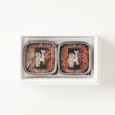 鮭いくら醤油漬け80g×8P(計640g) B-81019