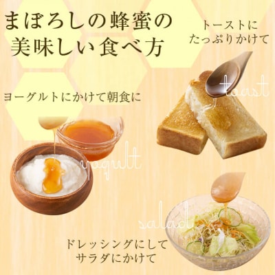 国産 西洋蜂蜜 生百花蜜 550g　P51001