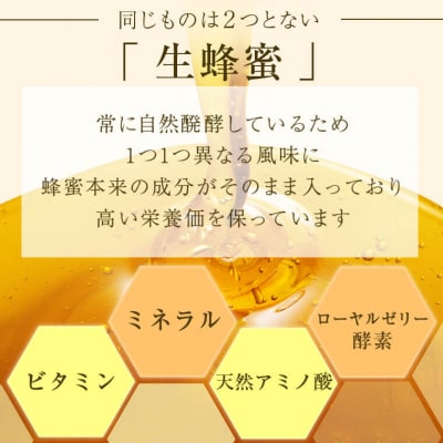 国産 西洋蜂蜜 生百花蜜 550g　P51001