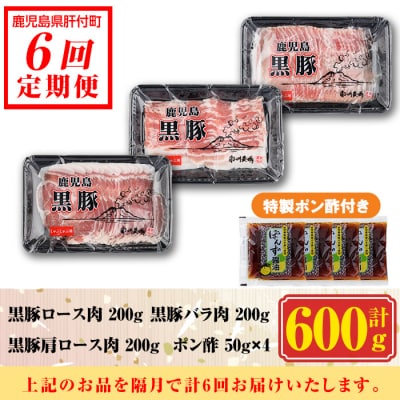 南州農場　黒豚しゃぶしゃぶ3種食べ比べセット〈6回定期便〉　E03001