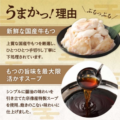 【ギフト】博多もつ鍋　醤油味(3人前)【海千】_HA0655