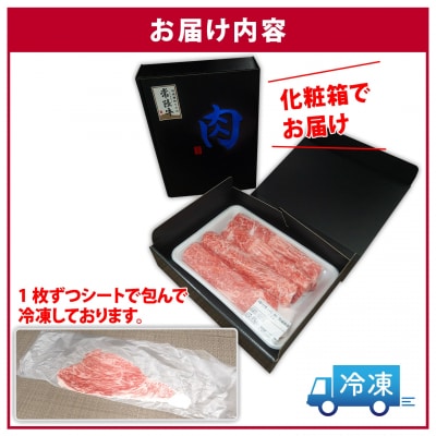 【A5・A4等級】常陸牛モモ・ウデ赤身すきしゃぶ450g (すき焼き・しゃぶしゃぶ用)