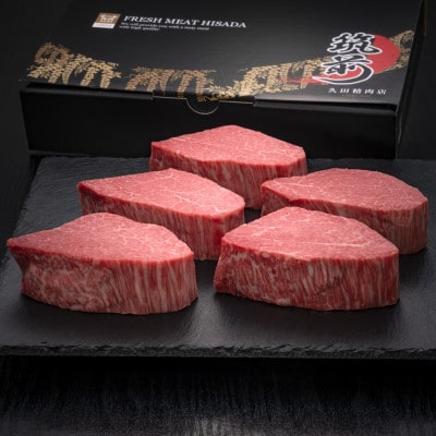 博多和牛ヒレシャトーブリアンステーキ　厚切り!200g×5枚(築上町)