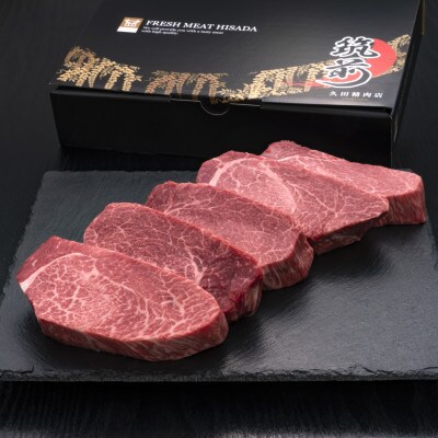 博多和牛ヒレステーキ　厚切り!200g×5枚(築上町)