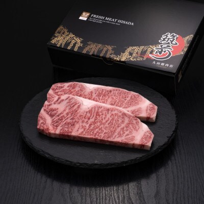博多和牛サーロインステーキ　200g×2枚(築上町)