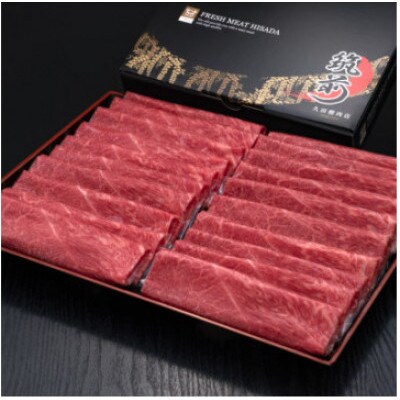 【毎月定期便】A5・A4等級 博多和牛赤身うす切り 500g×2パック 計1kg (築上町)全5回