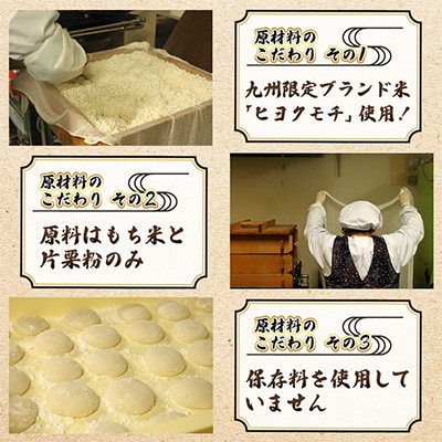 白もち(10個約400g入)×9パック(90個)築上町産 本格 杵つき
