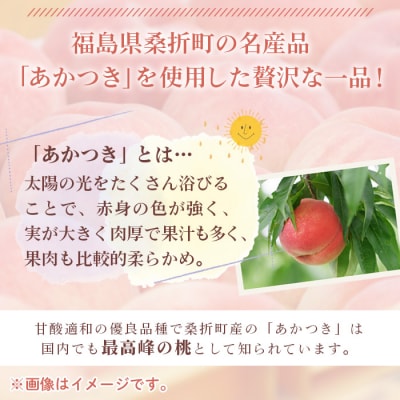  「至福の桃　飲むこんにゃくゼリー」12個