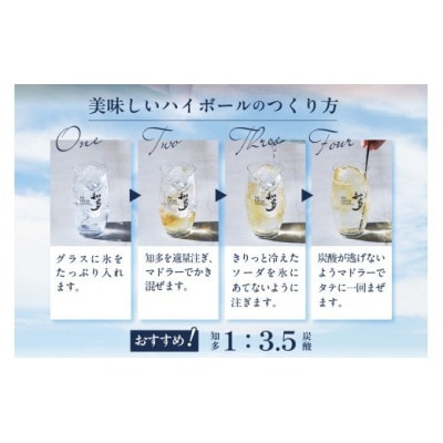 サントリーウイスキー「知多」3本セット