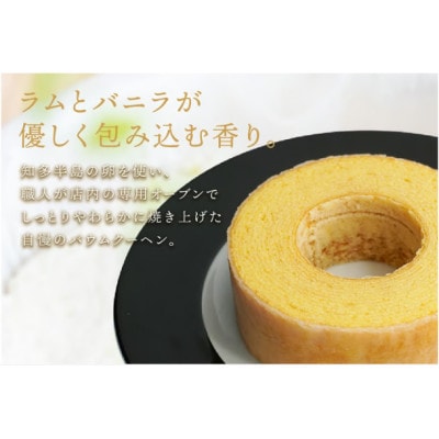フェアリーヌ バウムクーヘンSサイズ(Happy ring)