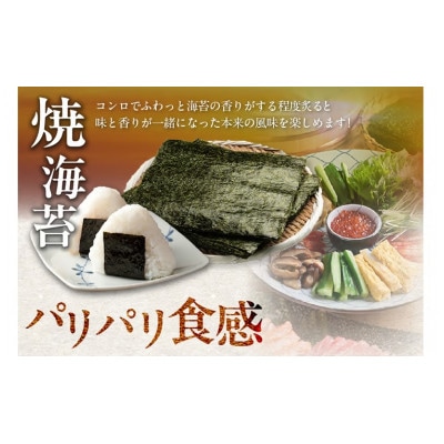 焼海苔　松　5帖