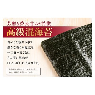 焼海苔　混　3帖