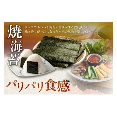 焼海苔　混　3帖