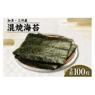 焼海苔　混　10帖