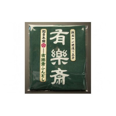 知多木綿　大草城主　有楽斎ふんどし　茶人ステッカー入り