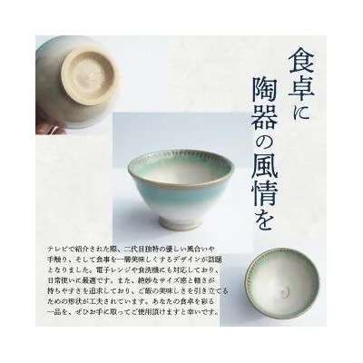 蔵王焼万風窯　sinogiご飯茶碗(グリーン)　【04301-0721】