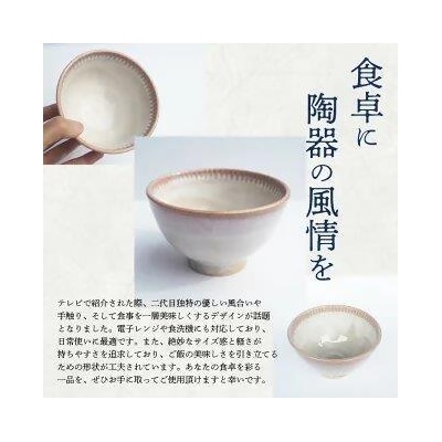 蔵王焼万風窯　sinogiご飯茶碗(ピンク)　【04301-0722】