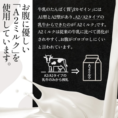 ドリームドルチェ A2ミルク 生ソフトクリーム 130ml×8個 北海道 アイス スイーツ