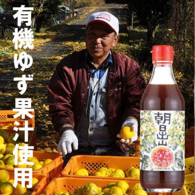 朝日出山ぽん酢しょうゆ/360ml×3本[499]