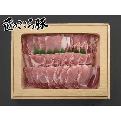 ブランドポーク「匠のこころ豚」リブロース・バラ　計1.2kg(各600g)焼肉セット【◎安全・安心】
