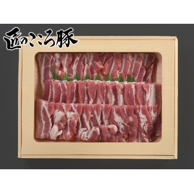 ブランドポーク「匠のこころ豚」リブロース・バラ　計1.2kg(各600g)焼肉セット【◎安全・安心】