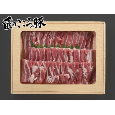 ブランドポーク「匠のこころ豚」ロース・バラ　計1.2kg(各600g)焼肉セット【◎安全・安心】