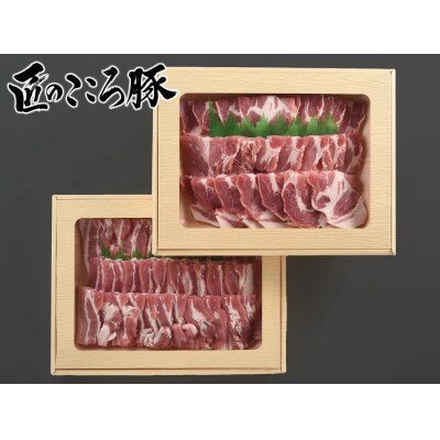ブランドポーク「匠のこころ豚」肩ロース・バラ　計1.2kg(各600g)焼肉セット【◎安全・安心】