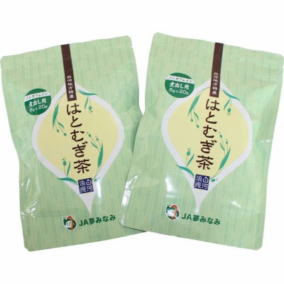 【ティーバッグ(煮出し用)】はとむぎ茶　5袋(1袋:8g×20p)