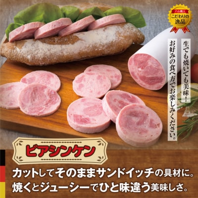 本場ドイツに負けないハム・ソーセージ〃ビアシンケン他2.25kg_29369A