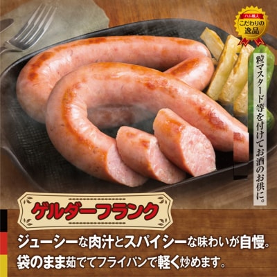 本場ドイツに負けないハム・ソーセージ〃ビアシンケン他2.25kg_29369A