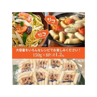 無塩せきウインナー150g×8p(計1.2kg)※発色剤と8品目の特定原材料不使用_0039N