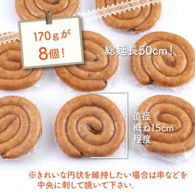 驚異のぐるぐる粗挽きウインナー1.36kg_1193R