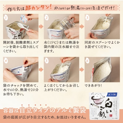 非常食 防災食 おいしいご飯とみんな大好きツナ缶セット(a10-1154)