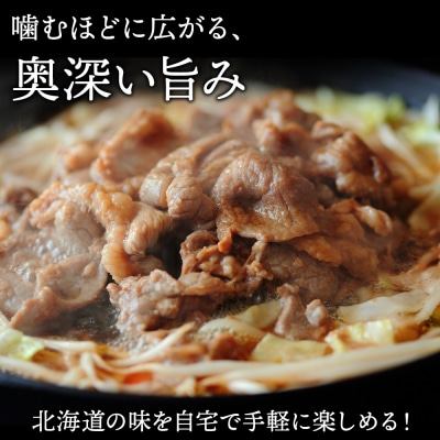 【久上 工藤商店】木古内町『熟味焼肉 久上』の味付けラム肩ロース 300g 1袋