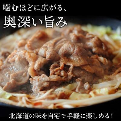 【久上 工藤商店】木古内町『熟味焼肉 久上』の味付けラム肩ロース 300g 3袋