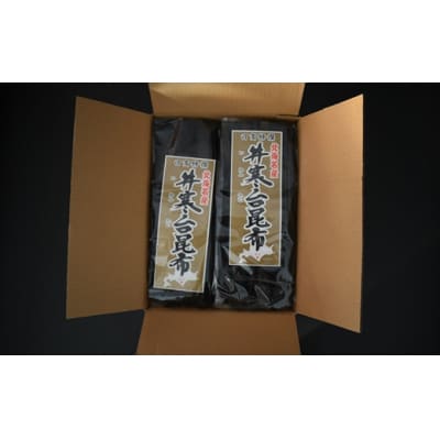 特上浜 井寒台産「日高昆布」200g×4P[53-1337]