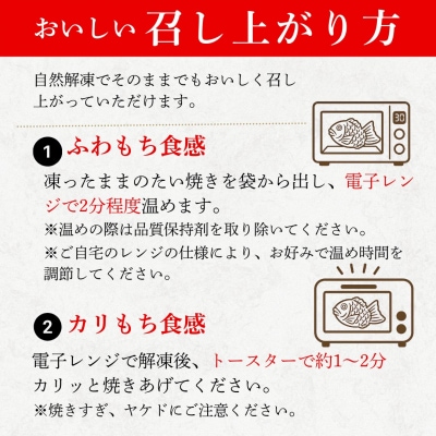 南あわじ産米粉100%使用!「淡路島米粉たい焼き16個入りセット」