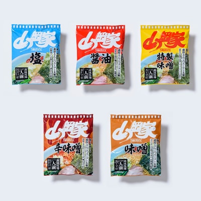 ラーメン山岡家 乾麺 5種×2セット(10食入り) 北海道 ご当地ラーメン