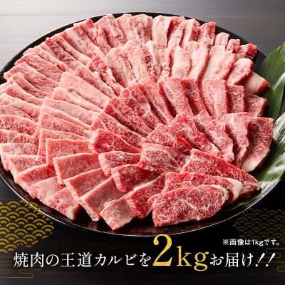 飛騨牛カルビ2kg(500g×4)　