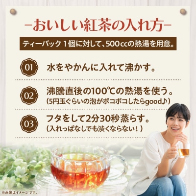 ローバーミニ専門店”キングスロード” オリジナル紅茶　ティーバッグ5個セット[188K04]